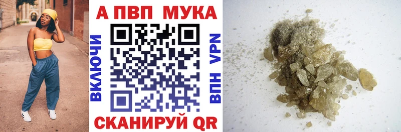 Alpha-PVP мука  Купить  Козловка 