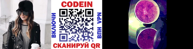 Купить  Козловка  Кодеин напиток Lean (лин) 