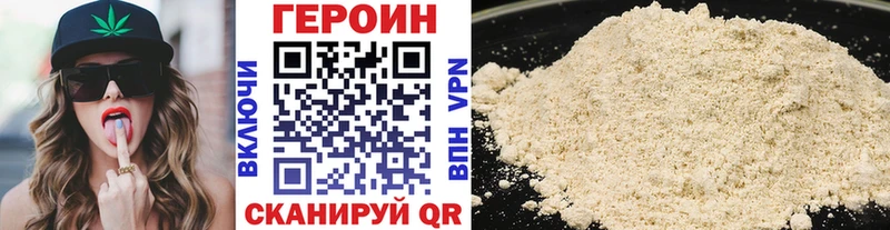 ГЕРОИН белый Козловка
